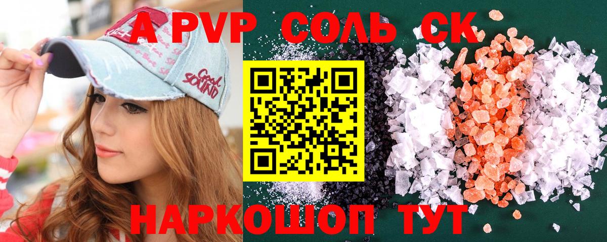 Каменка  А ПВП СК КРИС  Вход с VPN  A PVP СК 
