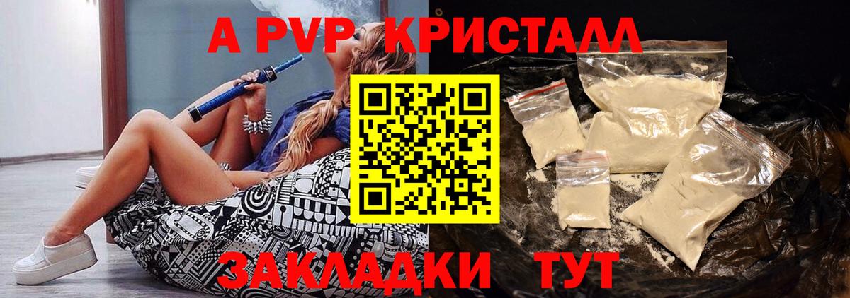 Alpha PVP Соль Каменка
