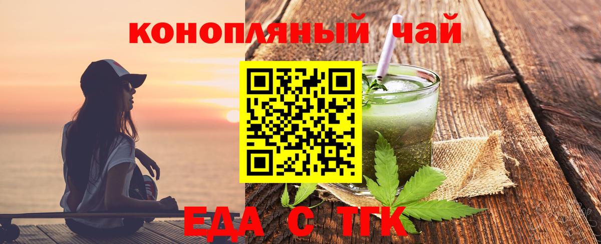 Каменка  Печенье с ТГК конопля  Вход с VPN 