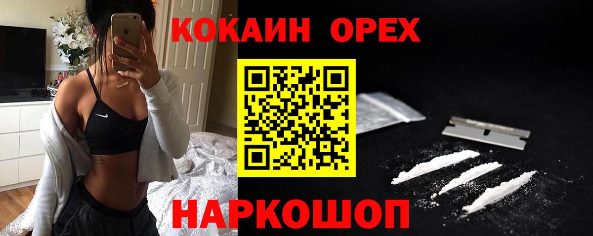 КОКАИН Эквадор Каменка