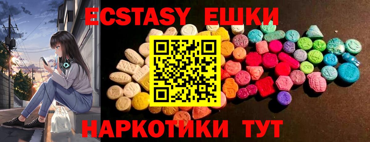 ЭКСТАЗИ круглые Каменка