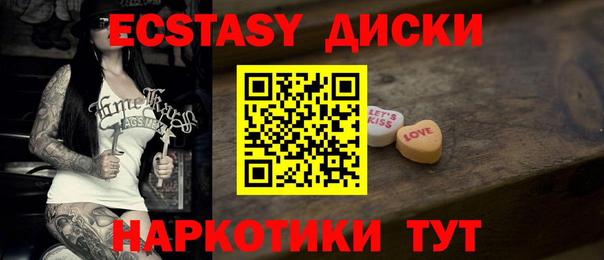Ecstasy  Экстази mix  Вход с VPN  Каменка 