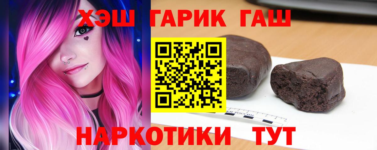 Гашиш  Гашиш Premium  Гашиш хэш  Вход с VPN  Каменка 