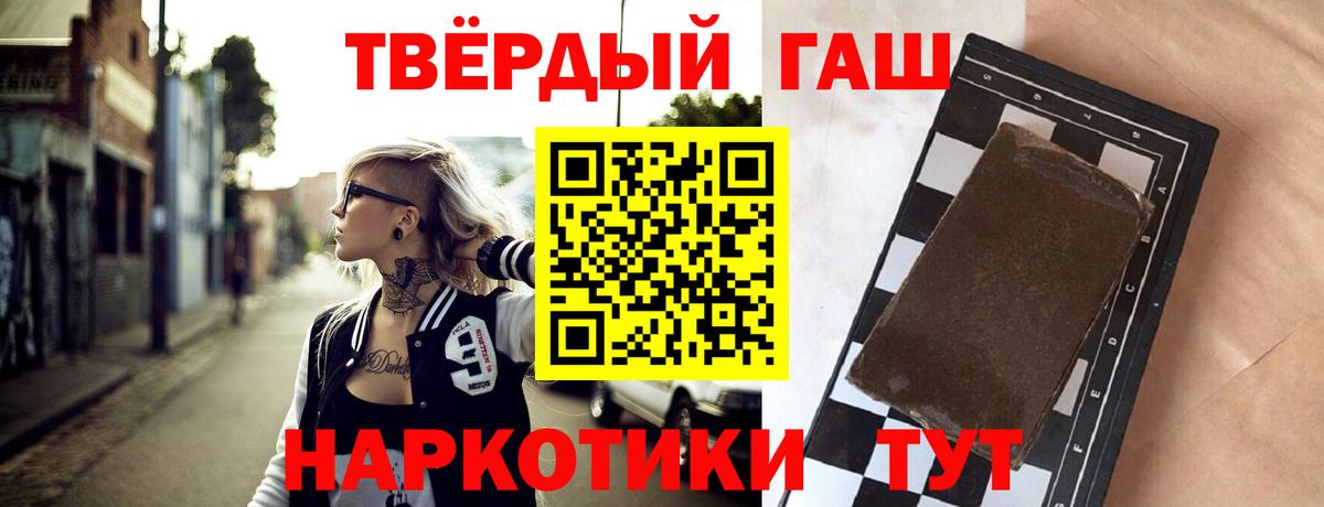 ГАШИШ Ice-O-Lator Каменка