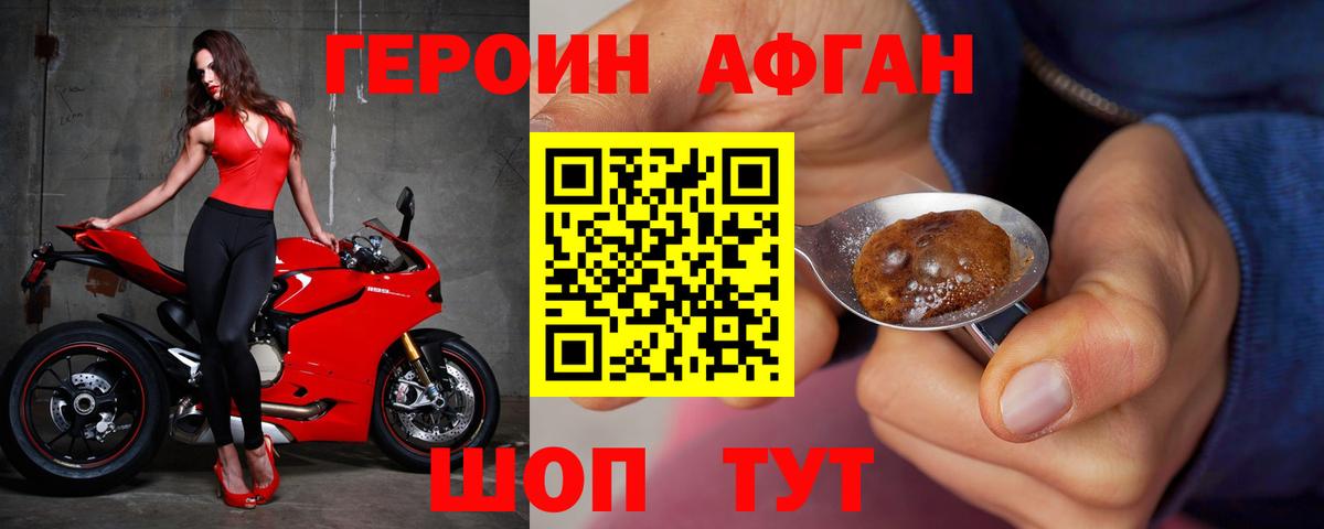 Героин белый Каменка