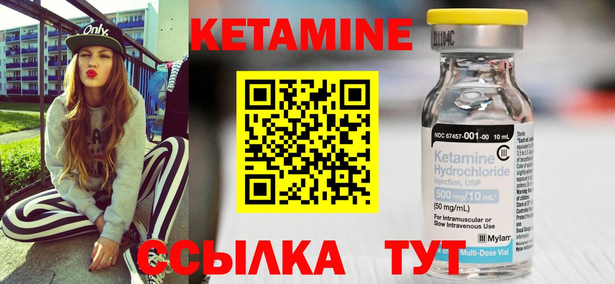 Каменка  КЕТАМИН VHQ  Кетамин VHQ  Вход с VPN 