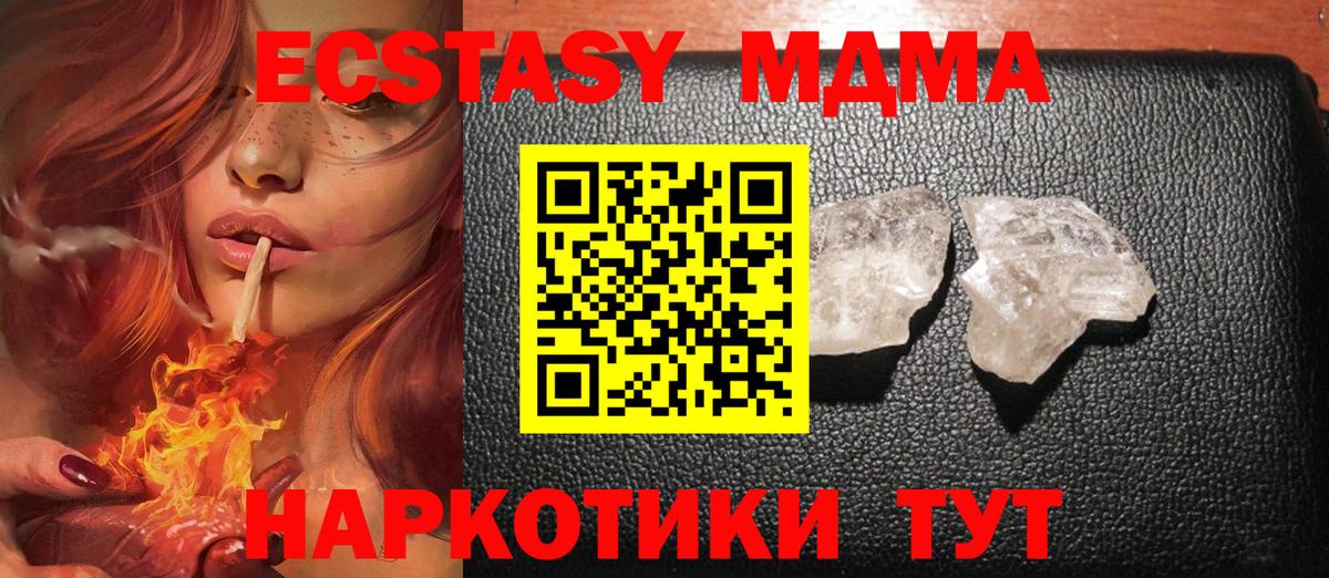MDMA crystal Каменка