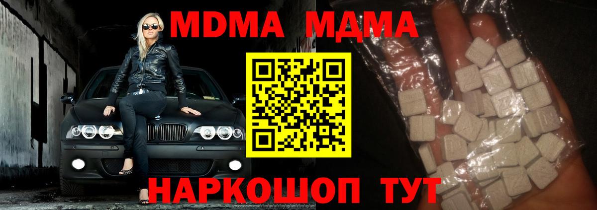 Каменка  MDMA VHQ  МДМА Molly  MDMA  Вход с VPN 