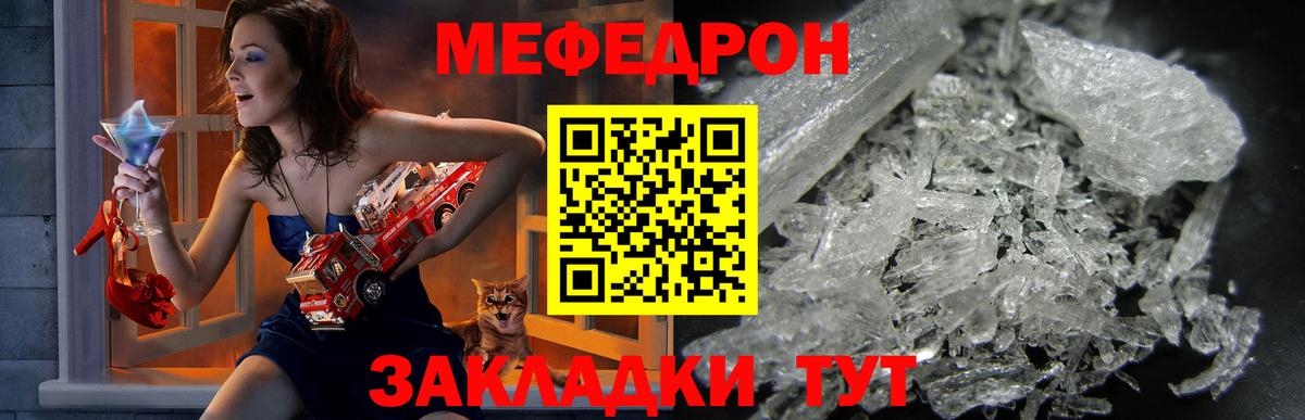 Мефедрон  Каменка