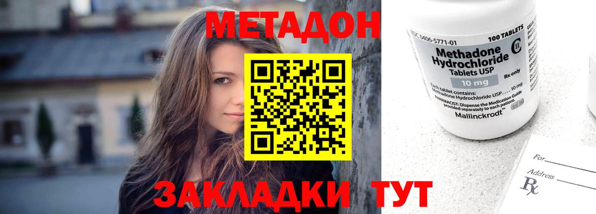 Метадон VHQ  МЕГА tor  Каменка  Метадон кристалл  Вход с VPN 