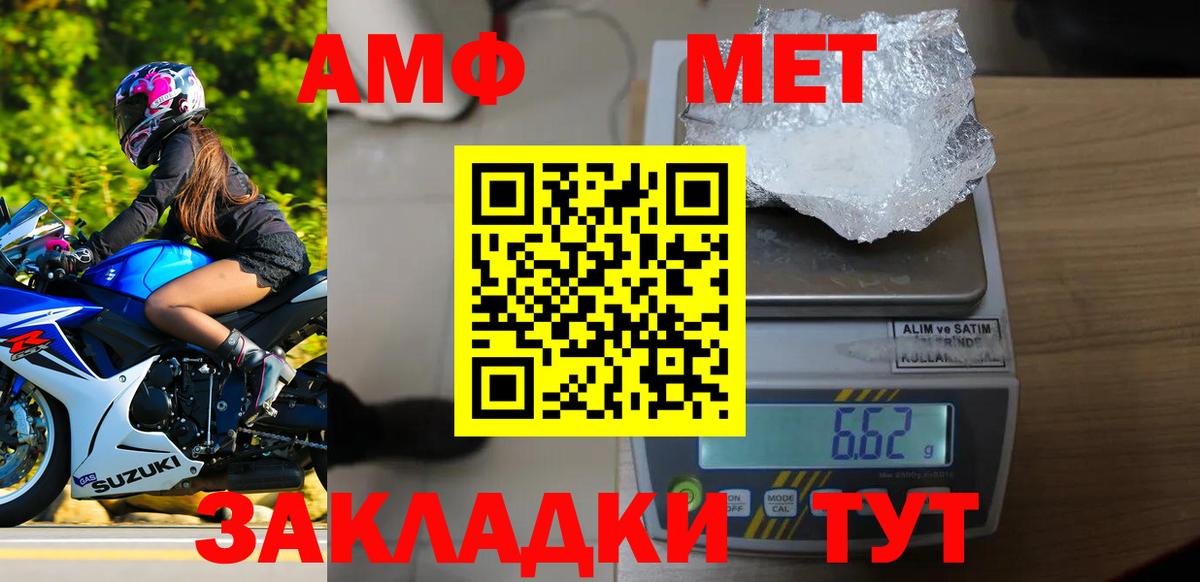 Каменка  Метамфетамин винт  Вход с VPN 