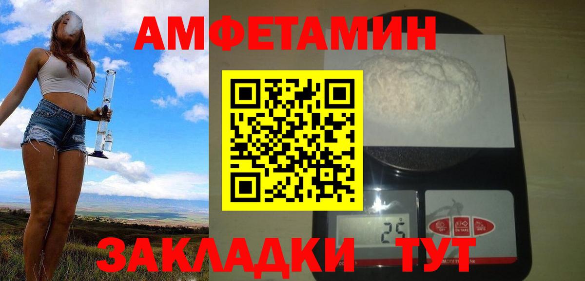 Амфетамин Каменка