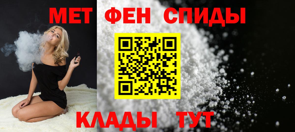 Первитин пудра Каменка